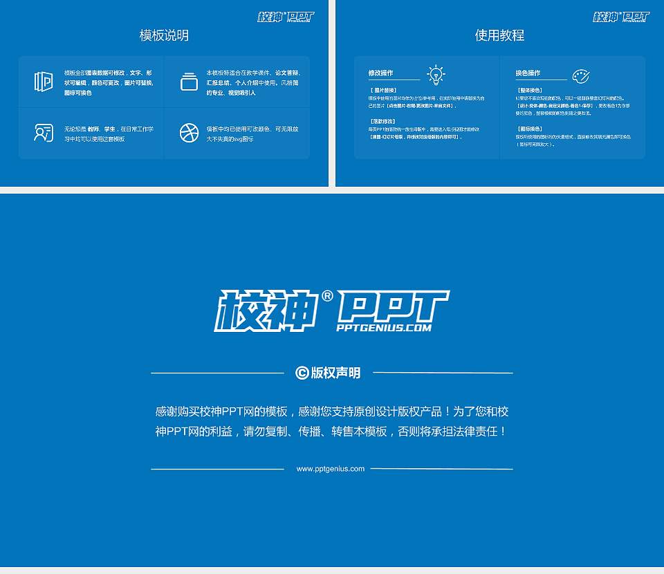 吉林师范大学博达学院大学生职业生涯规划书PPT模板下载16:9格式幻灯片预览图6