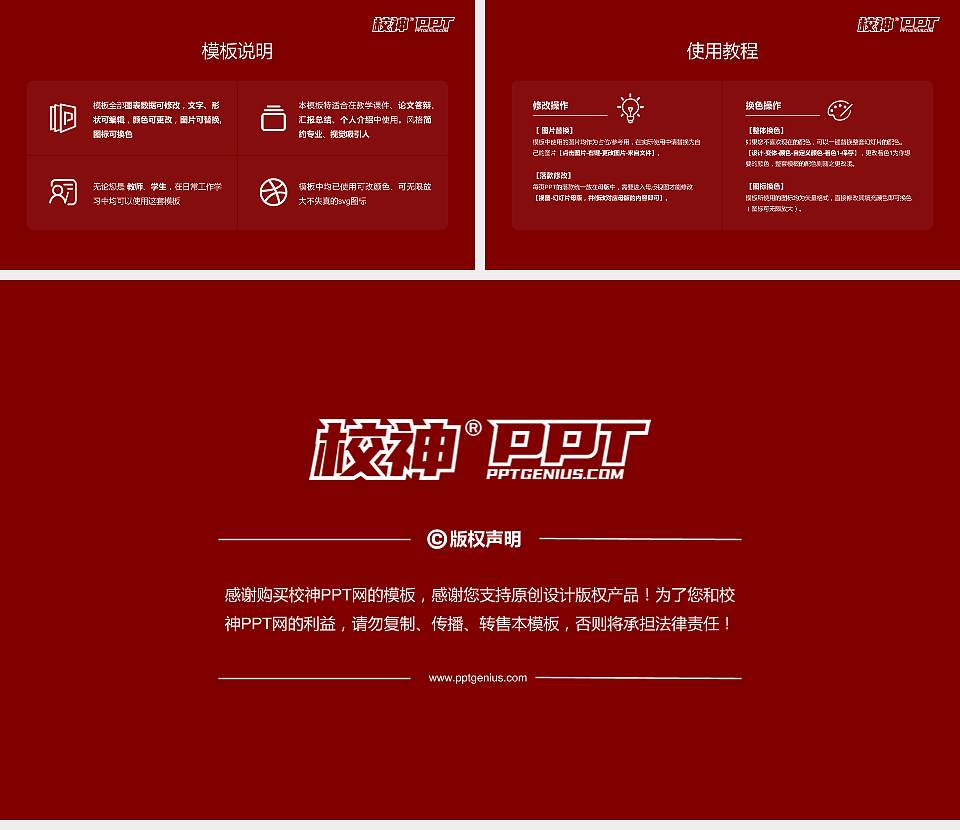 江苏理工学院大学生职业生涯规划书PPT模板下载16:9格式幻灯片预览图6