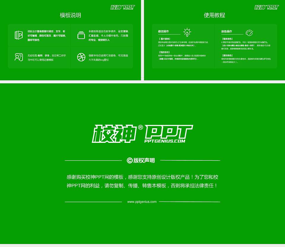 辽宁石化职业技术学院大学生职业生涯规划书PPT模板下载16:9格式幻灯片预览图6