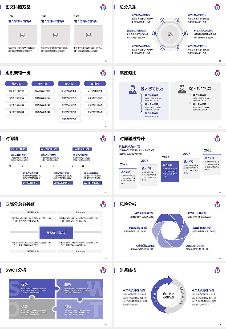 民办明达职业技术学院大学生职业生涯规划书PPT模板下载16:9格式幻灯片预览图4