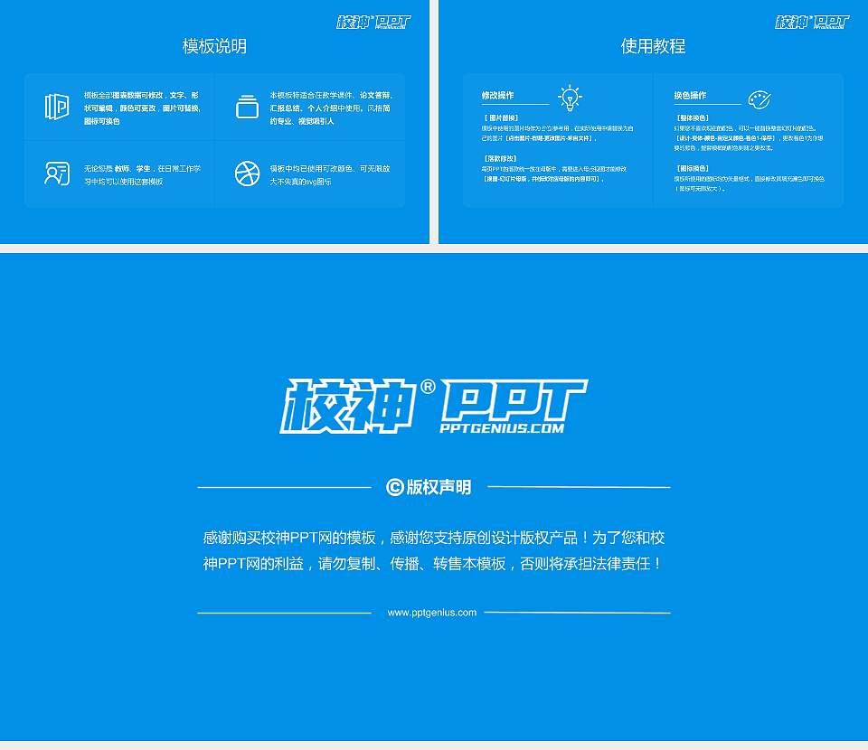 菏泽职业学院大学生职业生涯规划书PPT模板下载16:9格式幻灯片预览图6