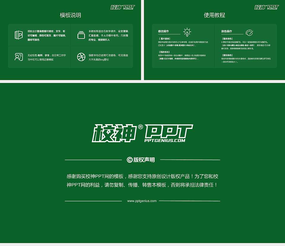 江西农业工程职业学院大学生职业生涯规划书PPT模板下载16:9格式幻灯片预览图6