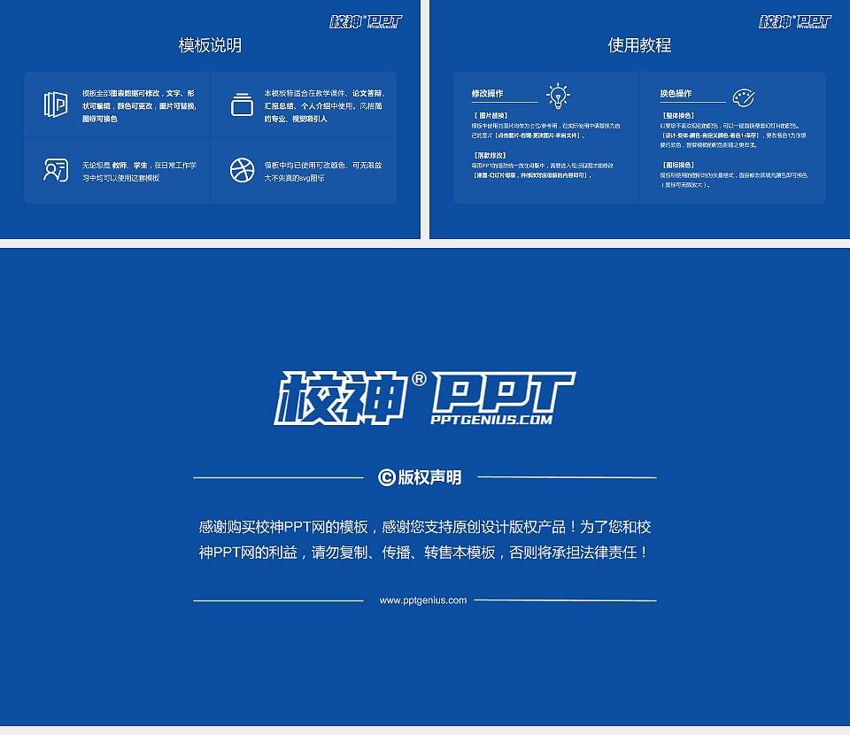 吉林省经济管理干部学院大学生职业生涯规划书PPT模板下载16:9格式幻灯片预览图6