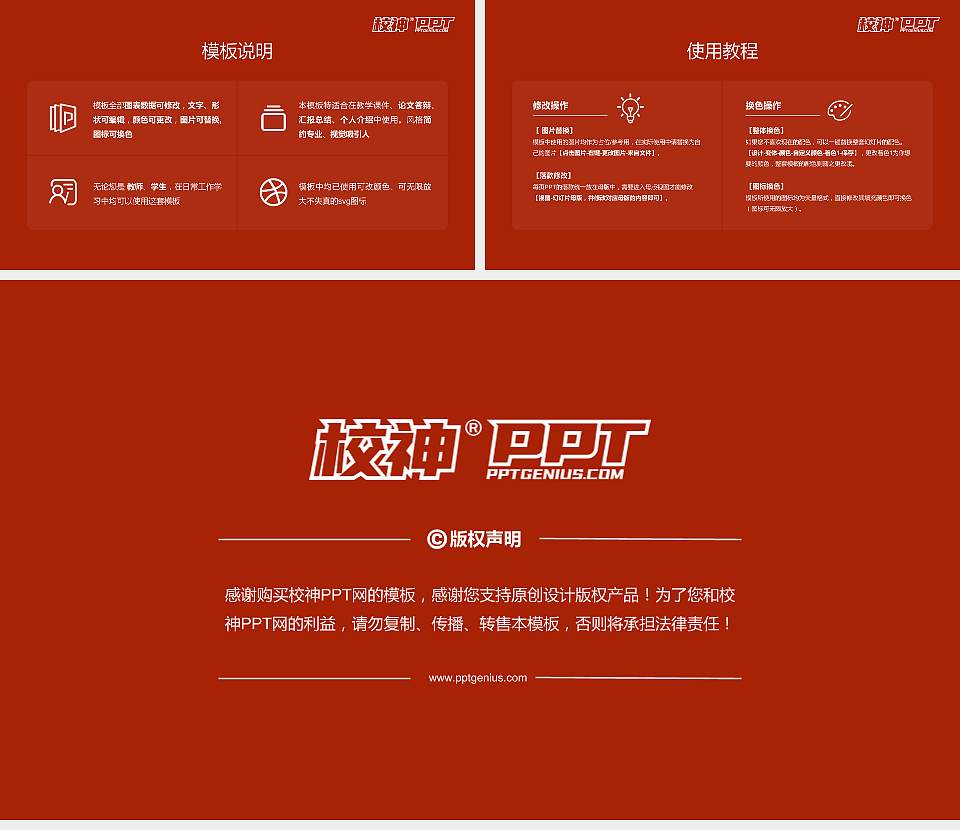 山东万杰医学院大学生职业生涯规划书PPT模板下载16:9格式幻灯片预览图6