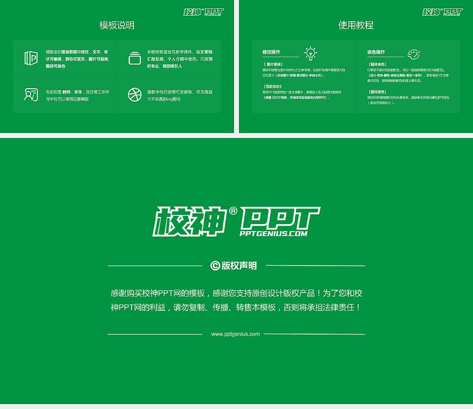 江苏农林职业技术学院大学生职业生涯规划书PPT模板下载16:9格式幻灯片预览图6