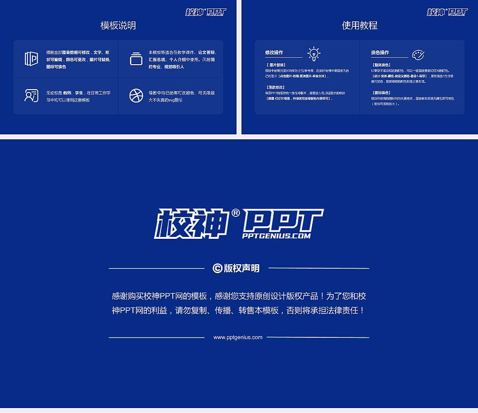 青岛工程职业学院大学生职业生涯规划书PPT模板下载16:9格式幻灯片预览图6