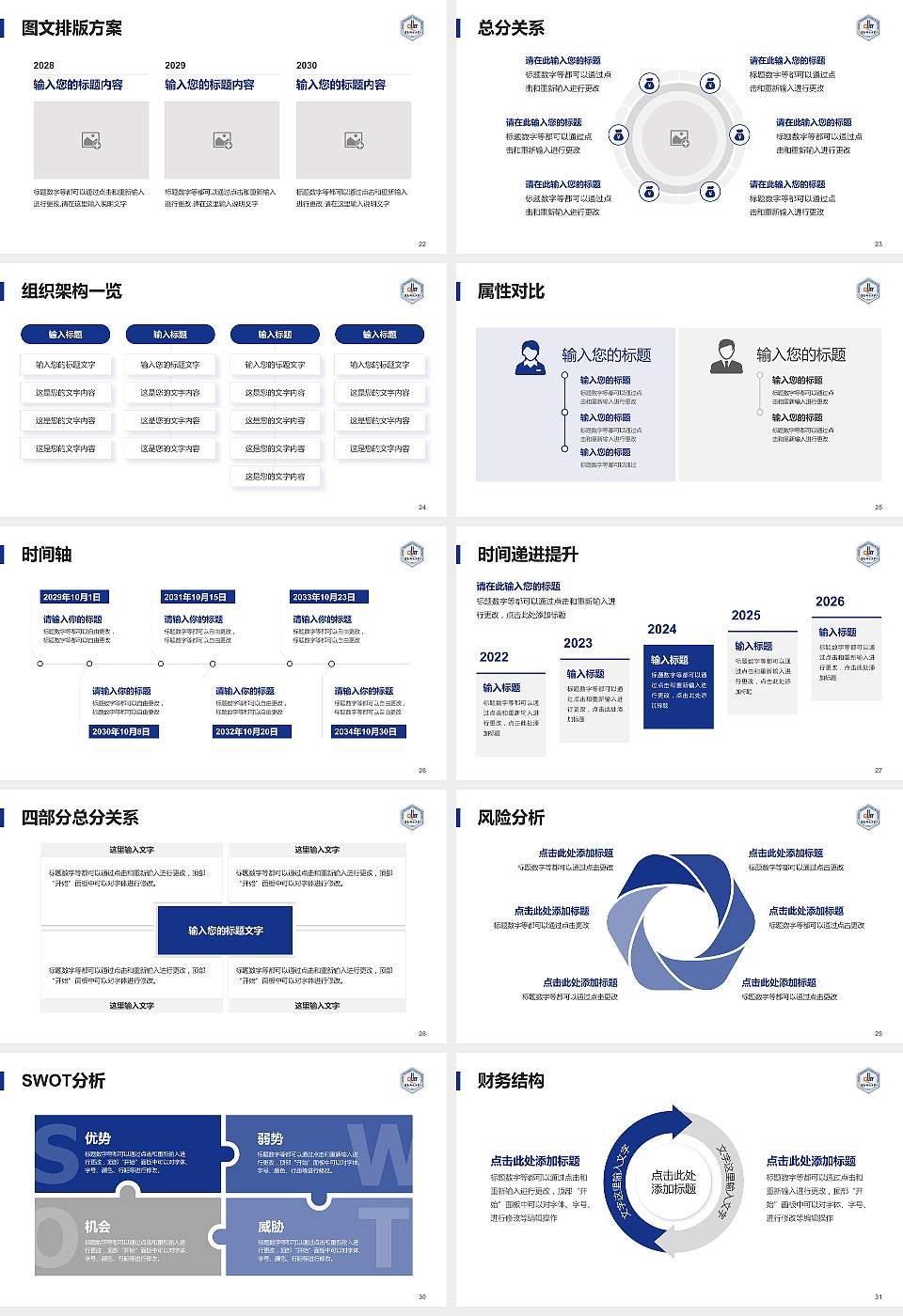 青岛科技大学大学生职业生涯规划书PPT模板下载16:9格式幻灯片预览图4