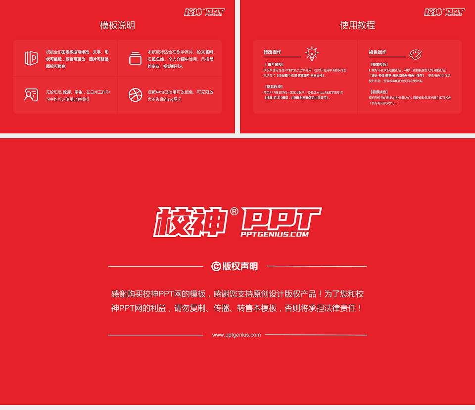 苏州高博软件技术职业学院大学生职业生涯规划书PPT模板下载16:9格式幻灯片预览图6