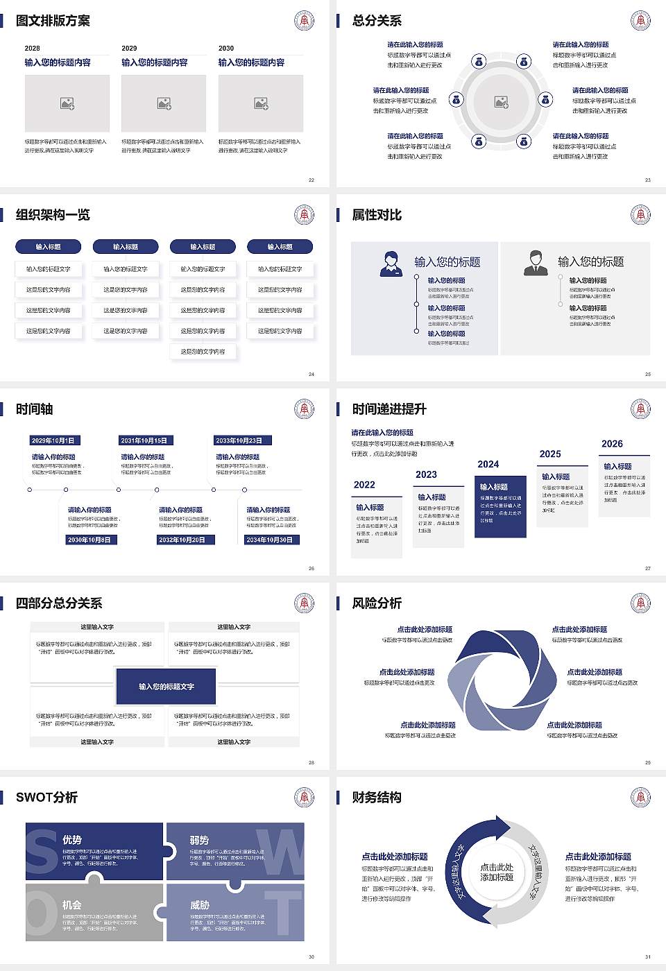 南昌应用技术师范学院大学生职业生涯规划书PPT模板下载16:9格式幻灯片预览图4