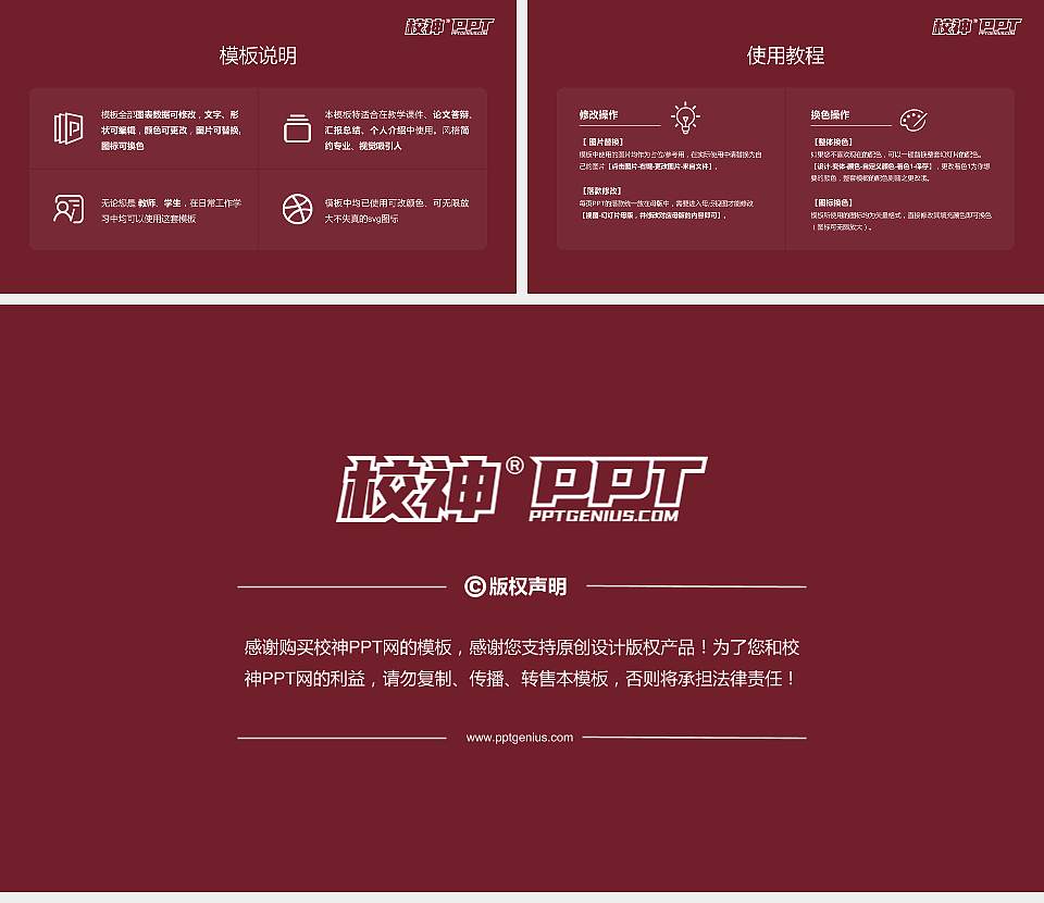 四川城市职业学院大学生职业生涯规划书PPT模板下载16:9格式幻灯片预览图6