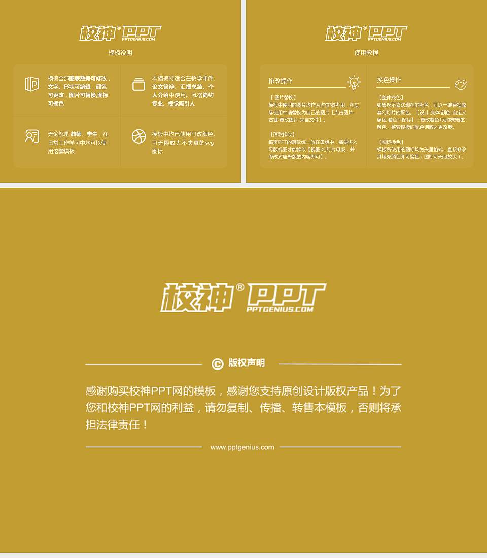 台湾大学大学生职业生涯规划书PPT模板下载4:3格式幻灯片预览图6