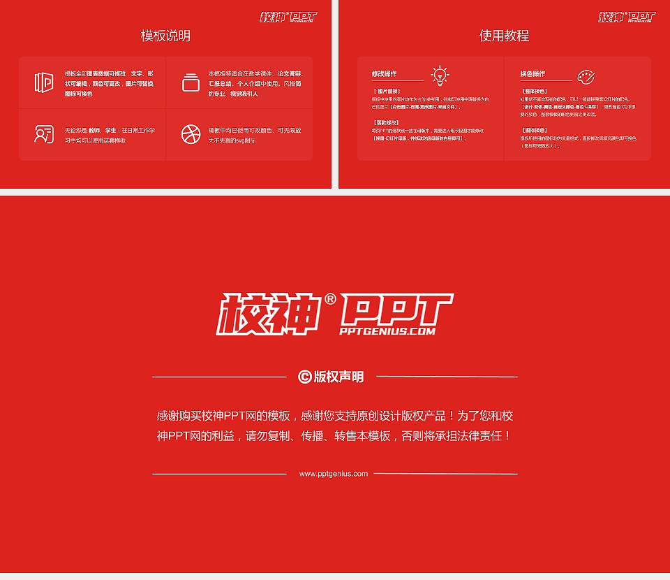 大连财经学院大学生职业生涯规划书PPT模板下载16:9格式幻灯片预览图6