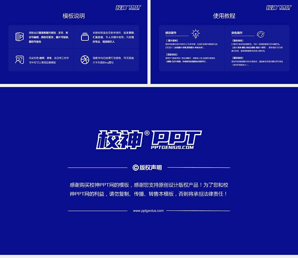 沈阳工学院大学生职业生涯规划书PPT模板下载16:9格式幻灯片预览图6