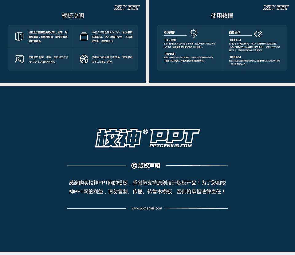 长春建筑学院大学生职业生涯规划书PPT模板下载16:9格式幻灯片预览图6