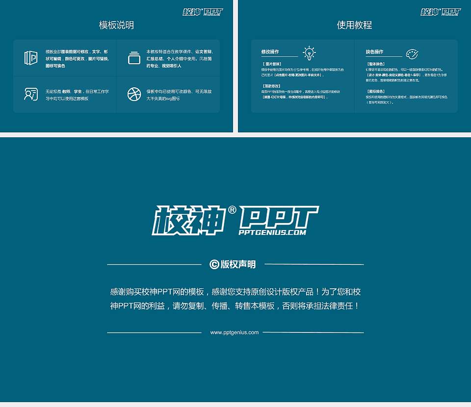 九江学院大学生职业生涯规划书PPT模板下载16:9格式幻灯片预览图6