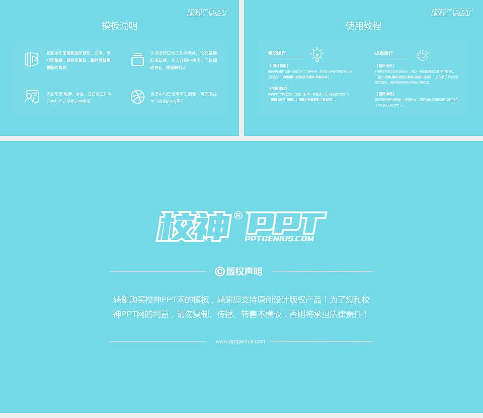 延安大学西安创新学院大学生职业生涯规划书PPT模板下载16:9格式幻灯片预览图6