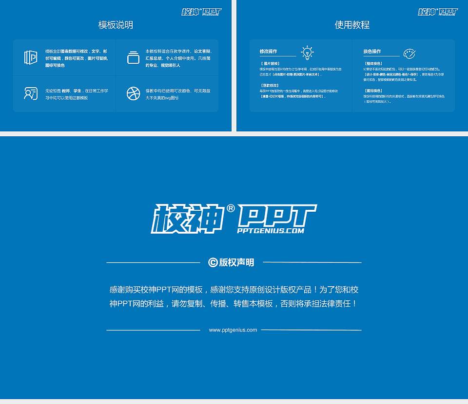 长春师范高等专科学校大学生职业生涯规划书PPT模板下载16:9格式幻灯片预览图6