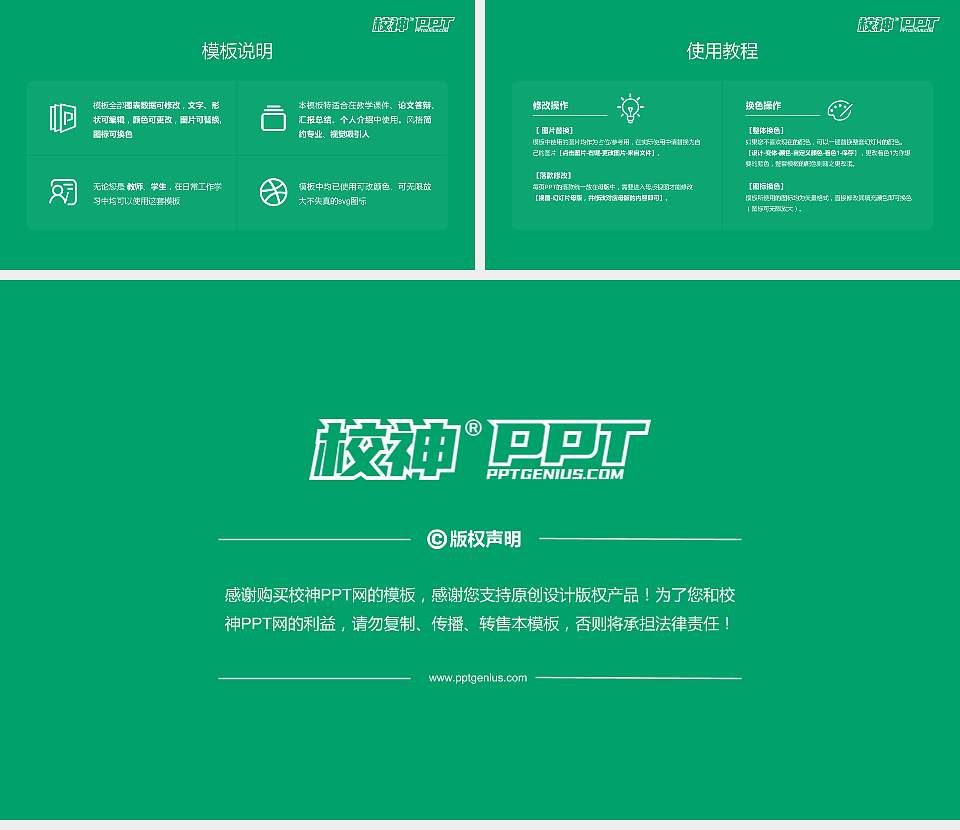 成都纺织高等专科学校大学生职业生涯规划书PPT模板下载16:9格式幻灯片预览图6