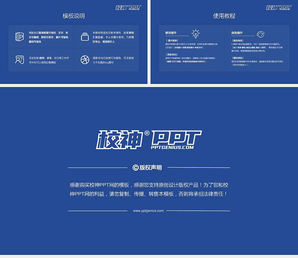 陕西航天职工大学大学生职业生涯规划书PPT模板下载16:9格式幻灯片预览图6