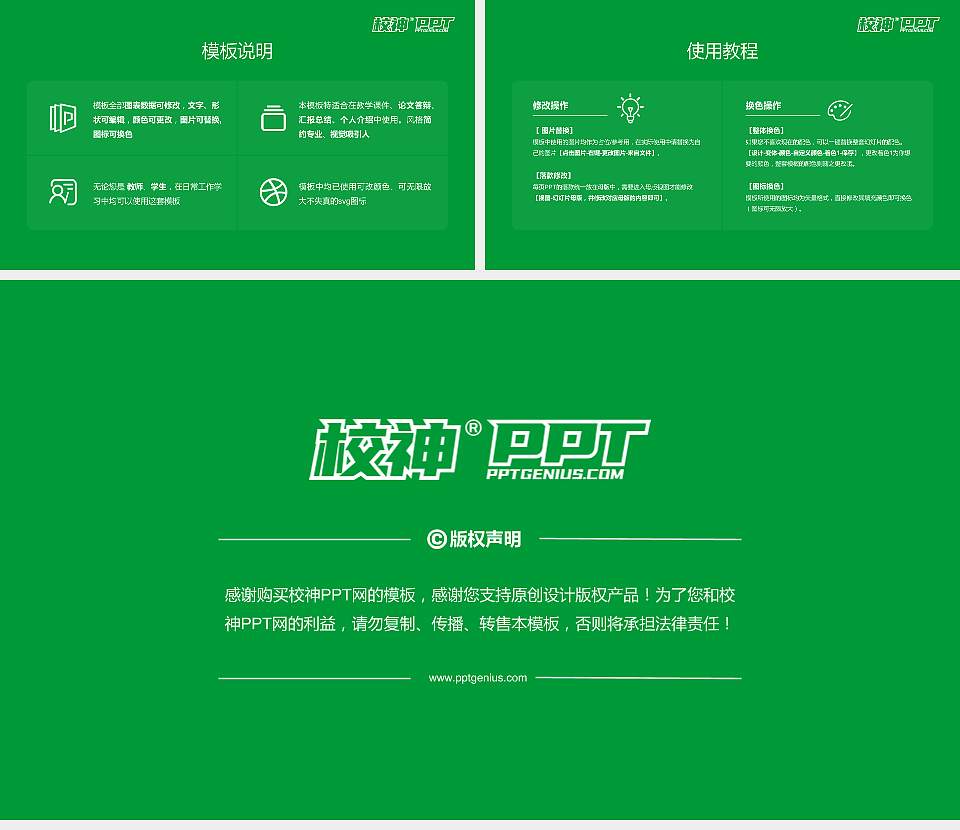 西安技师学院大学生职业生涯规划书PPT模板下载16:9格式幻灯片预览图6