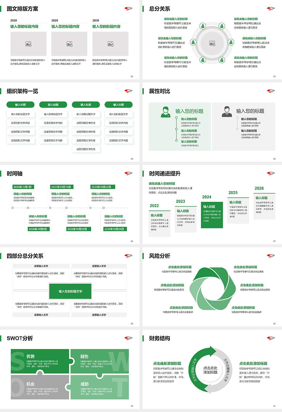 四川管理职业学院大学生职业生涯规划书PPT模板下载16:9格式幻灯片预览图4