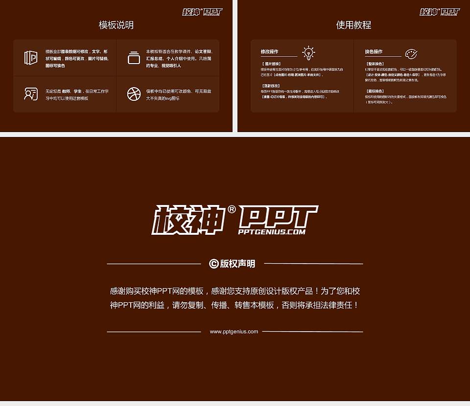 台北医学大学大学生职业生涯规划书PPT模板下载16:9格式幻灯片预览图6