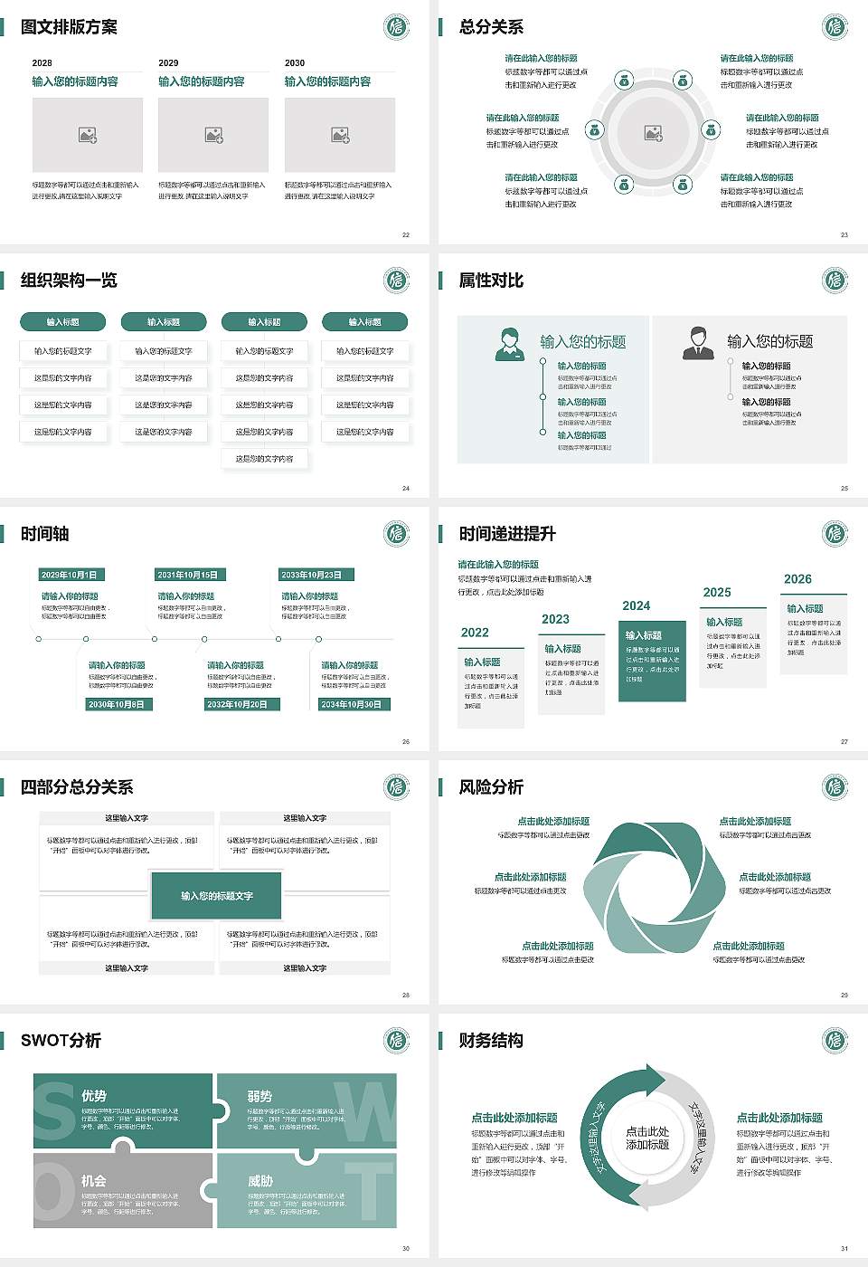 江西信息应用职业技术学院大学生职业生涯规划书PPT模板下载16:9格式幻灯片预览图4