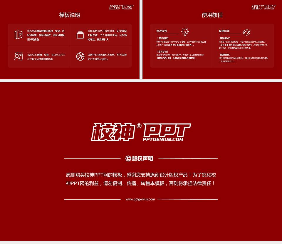 上海中医药大学大学生职业生涯规划书PPT模板下载16:9格式幻灯片预览图6