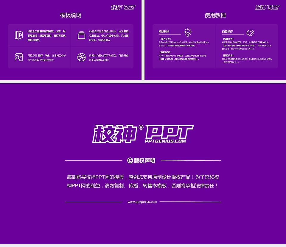 西安理工大学大学生职业生涯规划书PPT模板下载16:9格式幻灯片预览图6