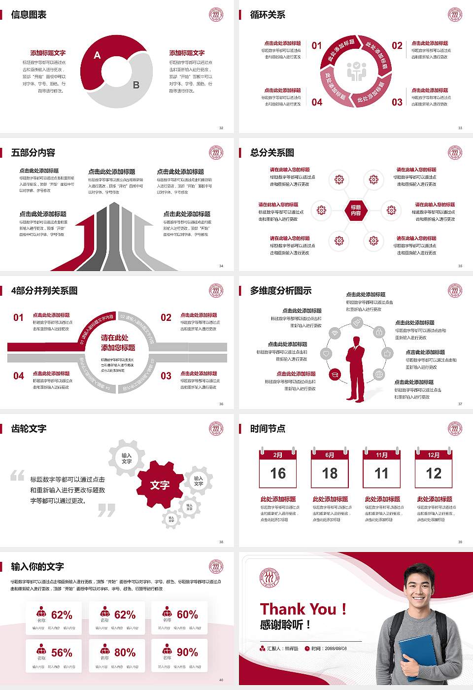 中国人民大学（苏州校区）大学生职业生涯规划书PPT模板下载16:9格式幻灯片预览图5