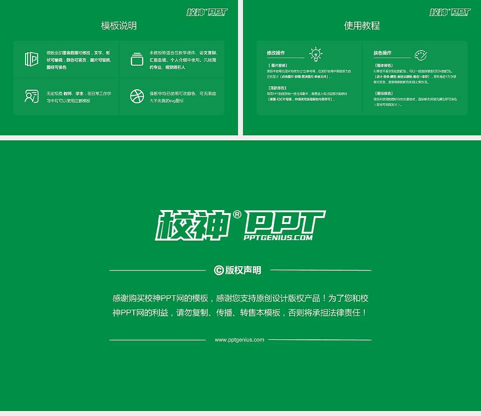 西安财经大学行知学院大学生职业生涯规划书PPT模板下载16:9格式幻灯片预览图6