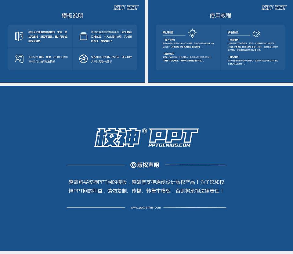 江西水利职业学院大学生职业生涯规划书PPT模板下载16:9格式幻灯片预览图6