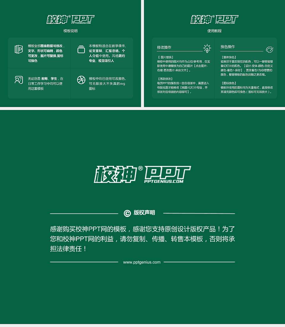 江西现代职业技术学院大学生职业生涯规划书PPT模板下载4:3格式幻灯片预览图6