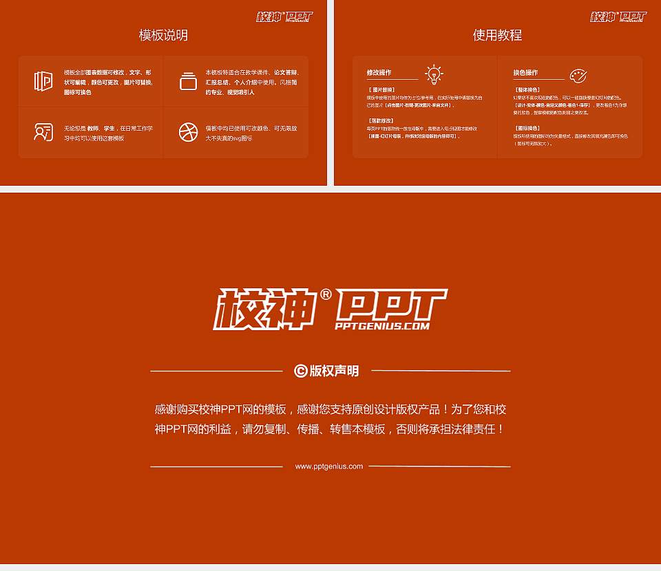 山东工业职业学院大学生职业生涯规划书PPT模板下载16:9格式幻灯片预览图6