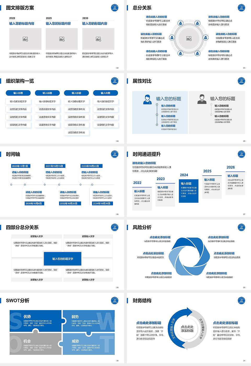 大连民族学院大学生职业生涯规划书PPT模板下载16:9格式幻灯片预览图4