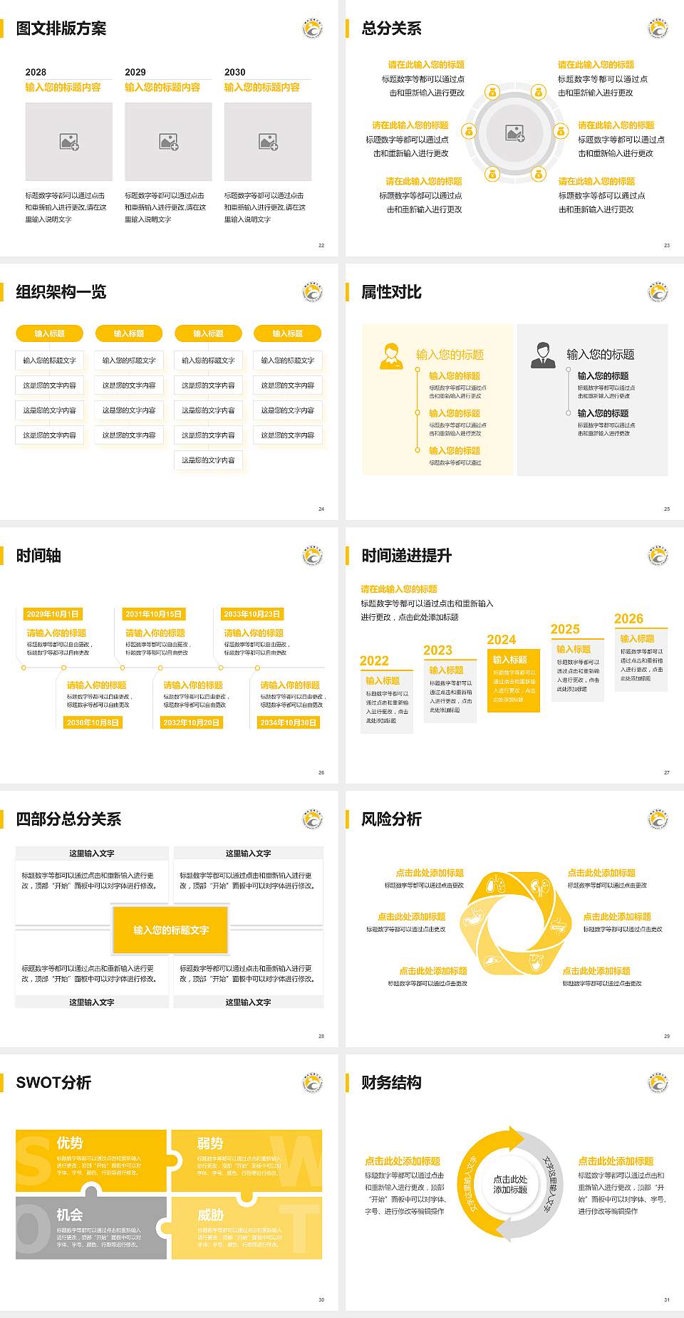 台湾高雄大学大学生职业生涯规划书PPT模板下载4:3格式幻灯片预览图4