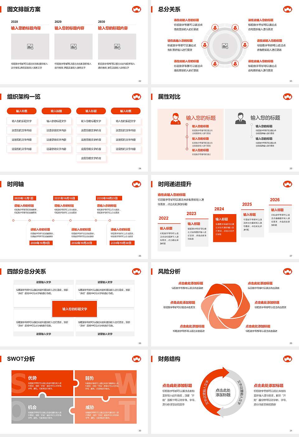 台南艺术大学大学生职业生涯规划书PPT模板下载16:9格式幻灯片预览图4