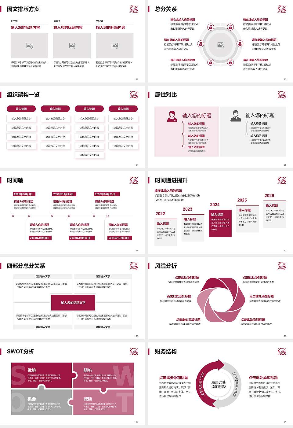 台湾世新大学大学生职业生涯规划书PPT模板下载16:9格式幻灯片预览图4