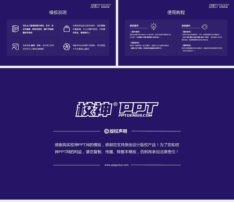 辽宁林业职业技术学院大学生职业生涯规划书PPT模板下载16:9格式幻灯片预览图6