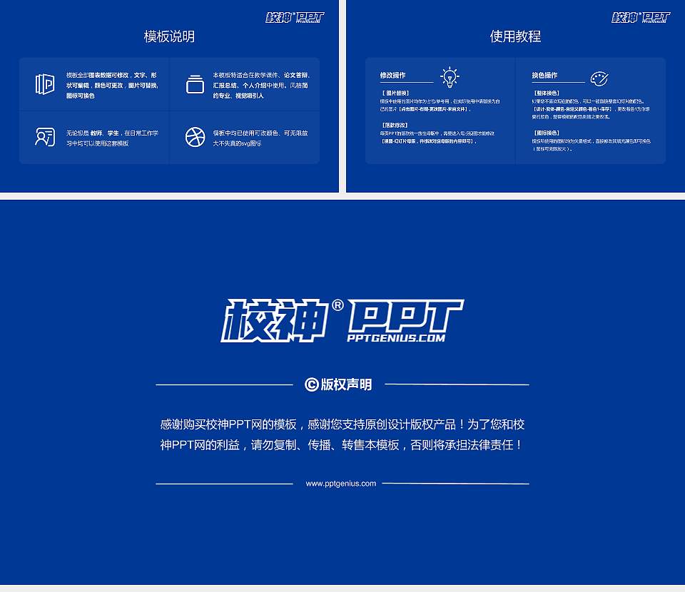 西南财经大学天府学院大学生职业生涯规划书PPT模板下载16:9格式幻灯片预览图6
