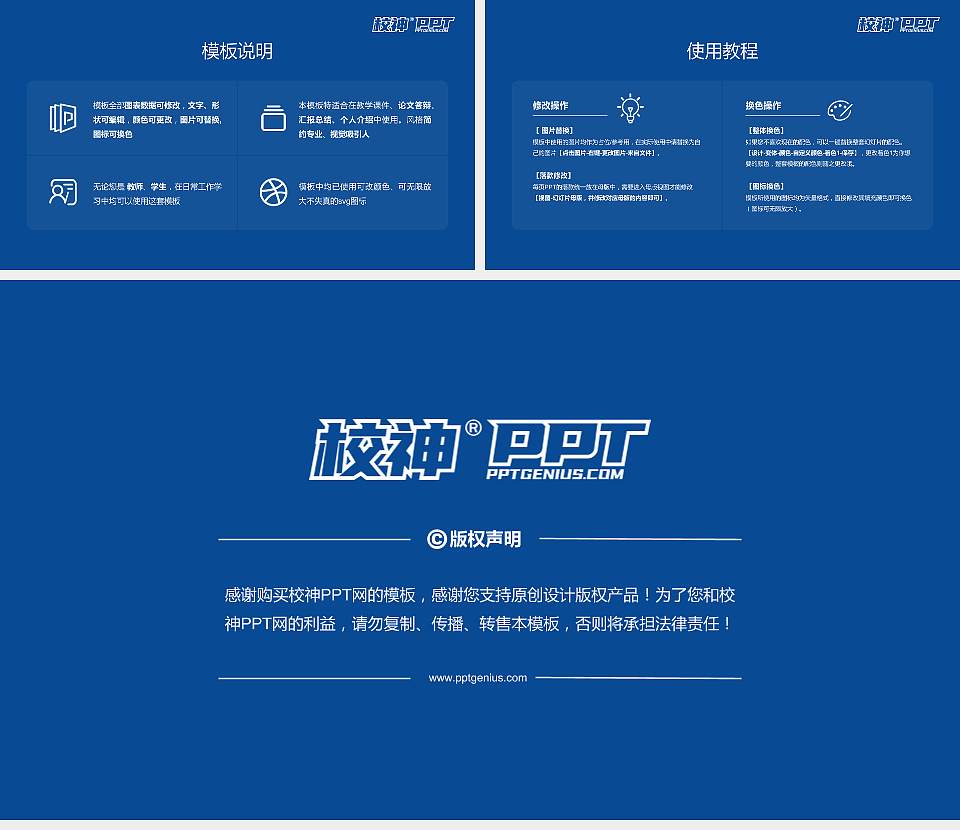 上海健康医学院大学生职业生涯规划书PPT模板下载16:9格式幻灯片预览图6