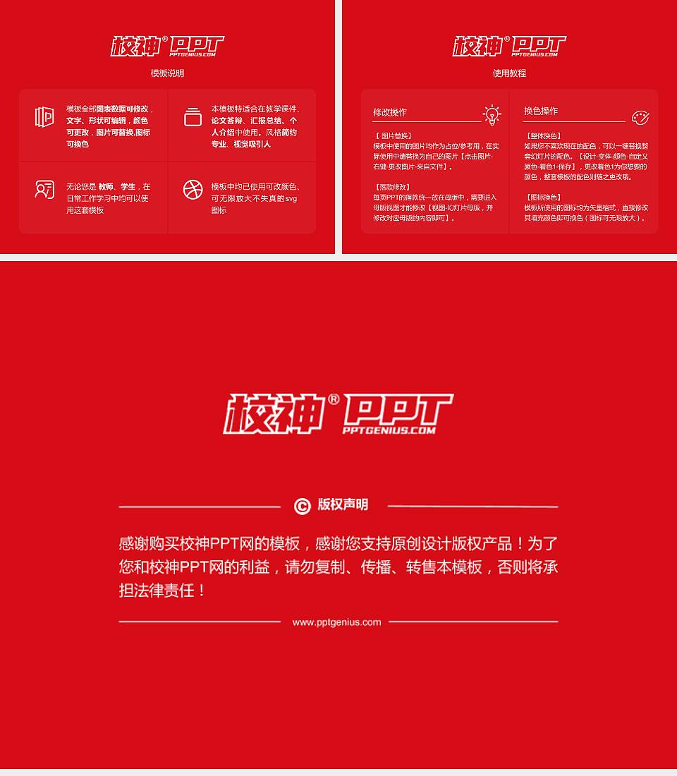 无锡南洋职业技术学院大学生职业生涯规划书PPT模板下载4:3格式幻灯片预览图6