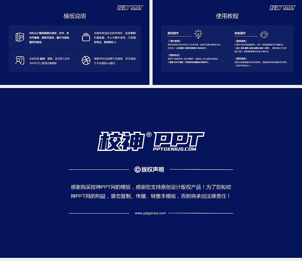 大连艺术学院大学生职业生涯规划书PPT模板下载16:9格式幻灯片预览图6