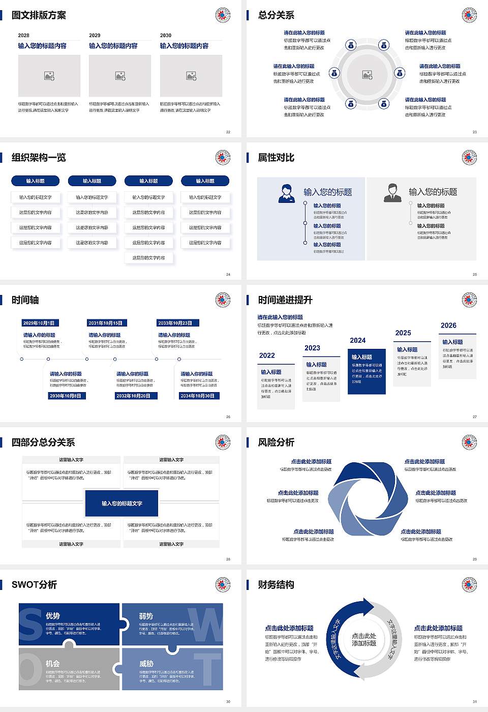 江西机电职业技术学院大学生职业生涯规划书PPT模板下载16:9格式幻灯片预览图4