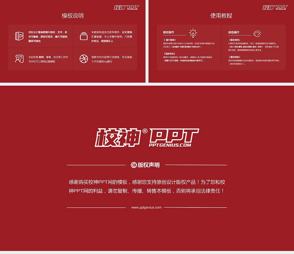 山东商务职业学院大学生职业生涯规划书PPT模板下载16:9格式幻灯片预览图6