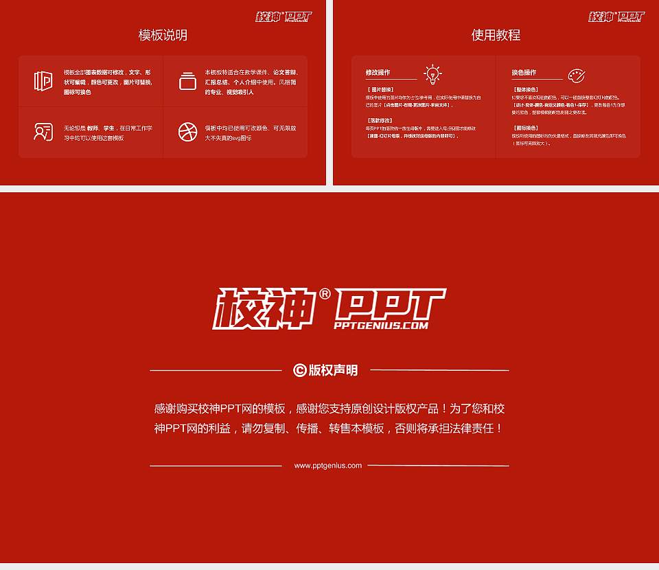 成都中医药大学大学生职业生涯规划书PPT模板下载16:9格式幻灯片预览图6