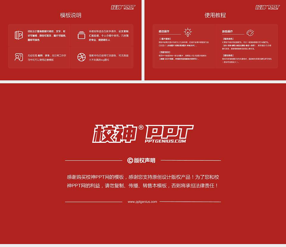 西安音乐学院大学生职业生涯规划书PPT模板下载16:9格式幻灯片预览图6