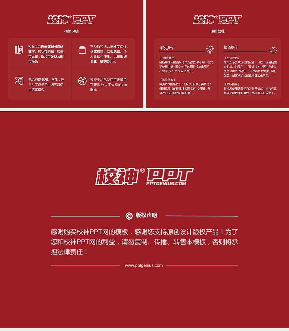 山东商务职业学院大学生职业生涯规划书PPT模板下载4:3格式幻灯片预览图6