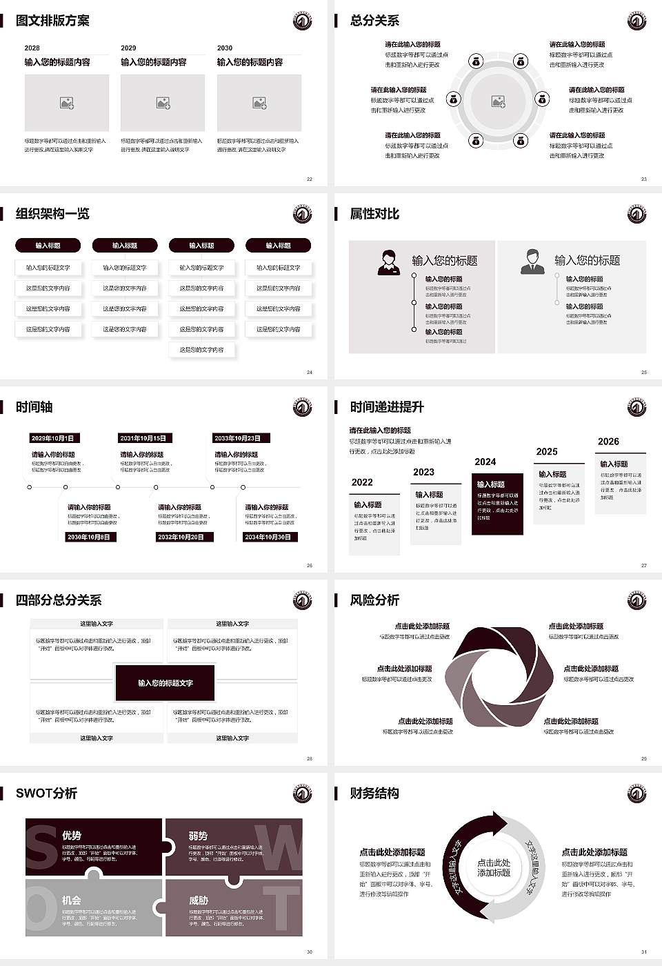 青海高等职业技术学院大学生职业生涯规划书PPT模板下载16:9格式幻灯片预览图4