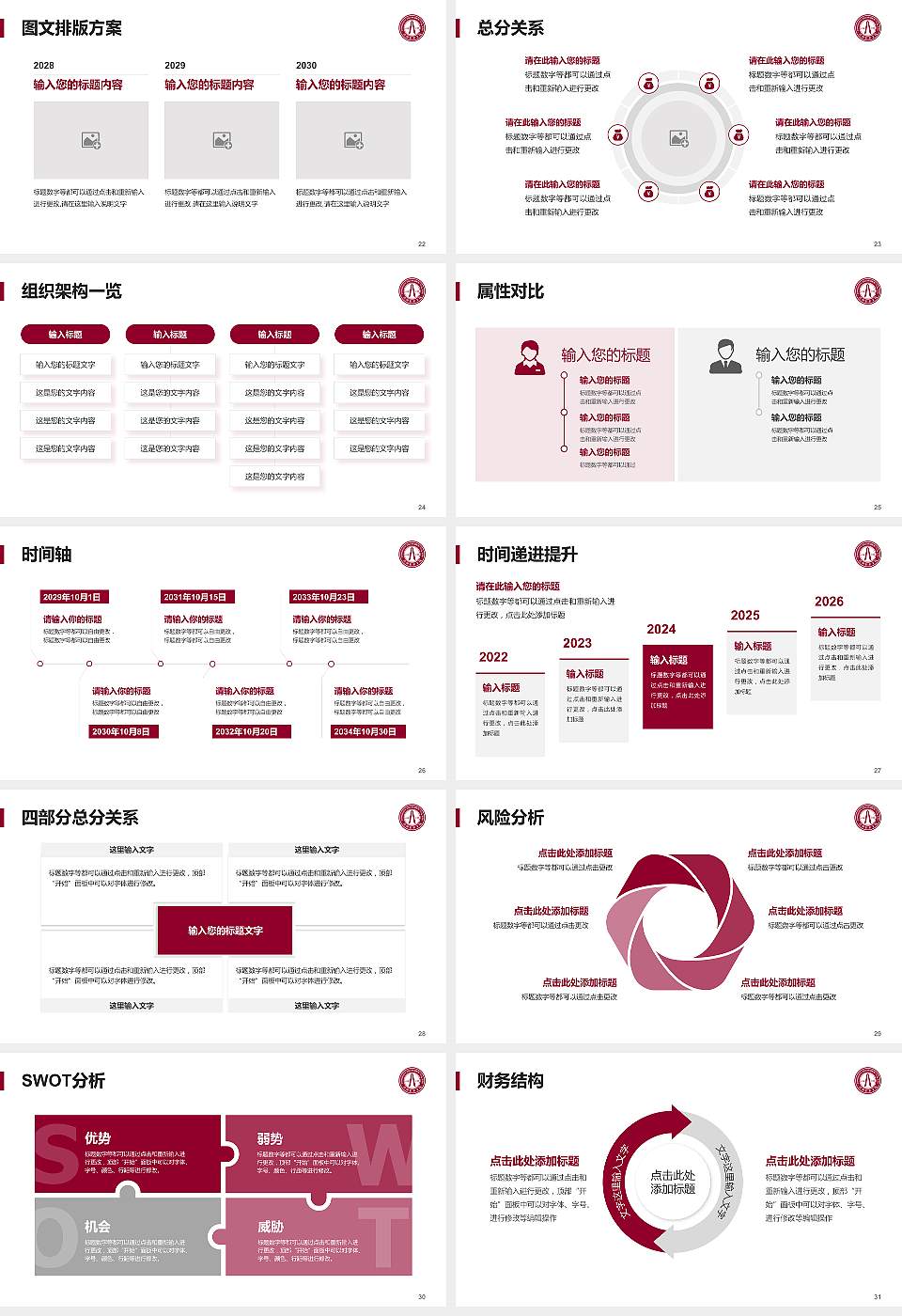江西洪州职业学院大学生职业生涯规划书PPT模板下载16:9格式幻灯片预览图4